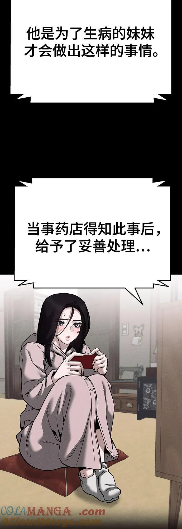 第98话 第89页