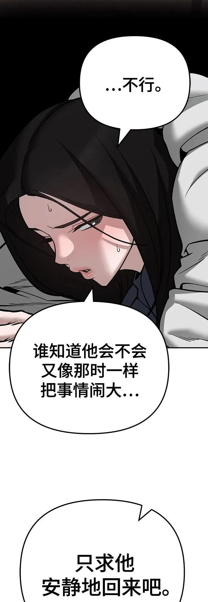 第98话 第90页