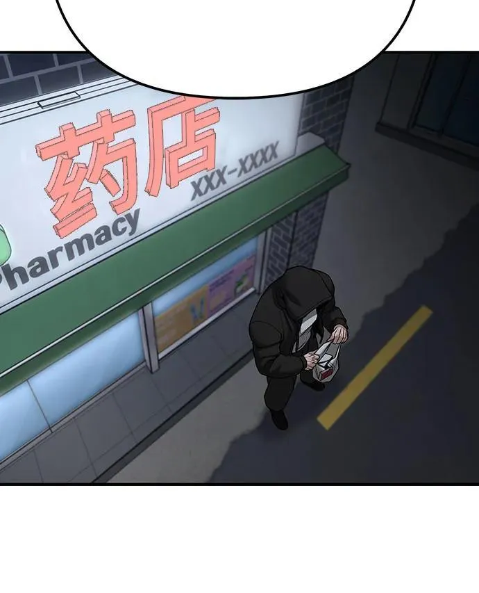 第98话 第91页