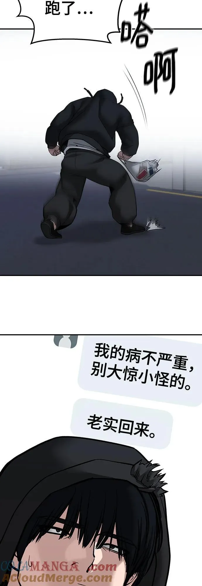 第98话 第93页