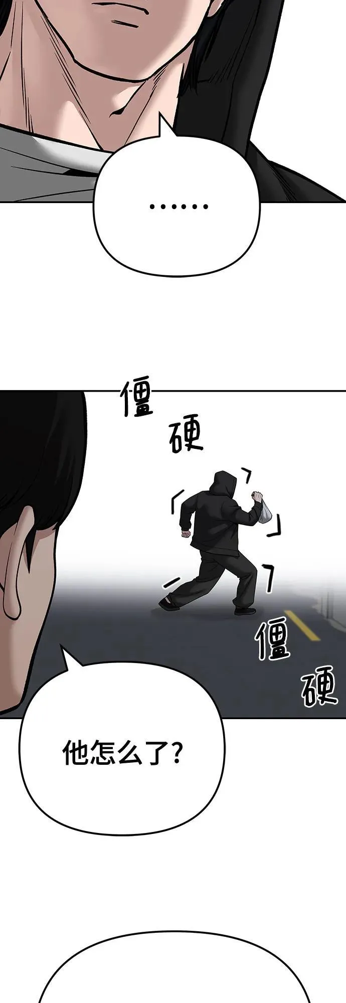 第98话 第94页