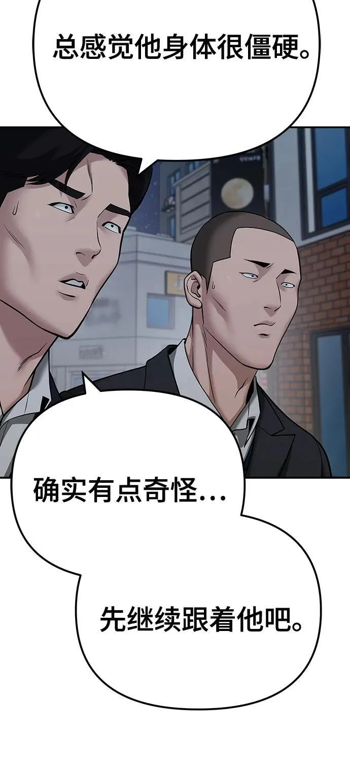 第98话 第95页