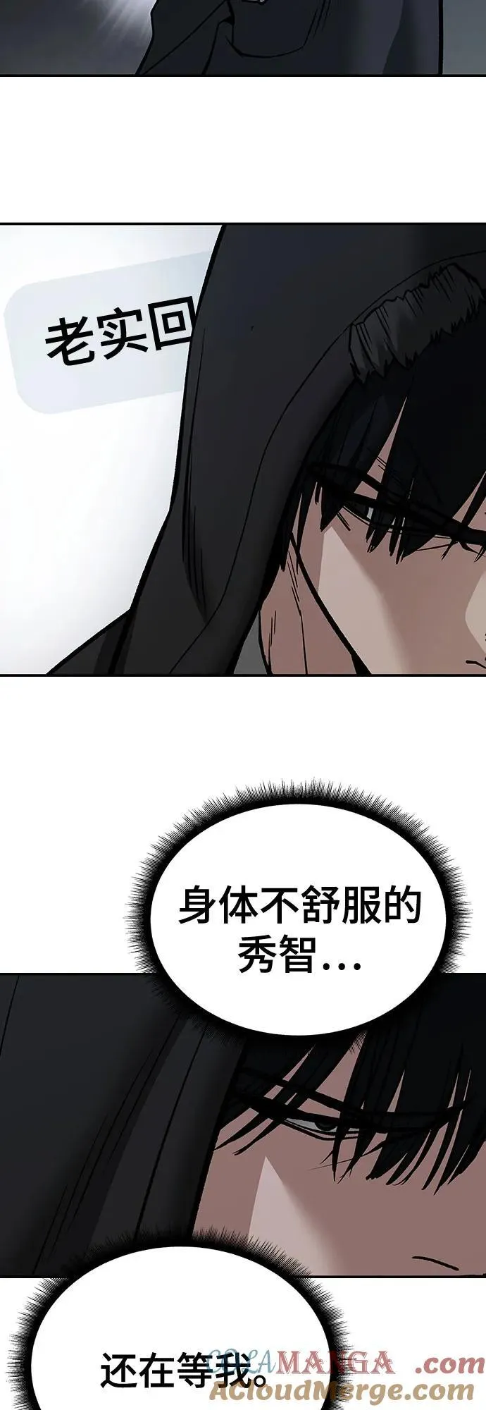 第98话 第97页