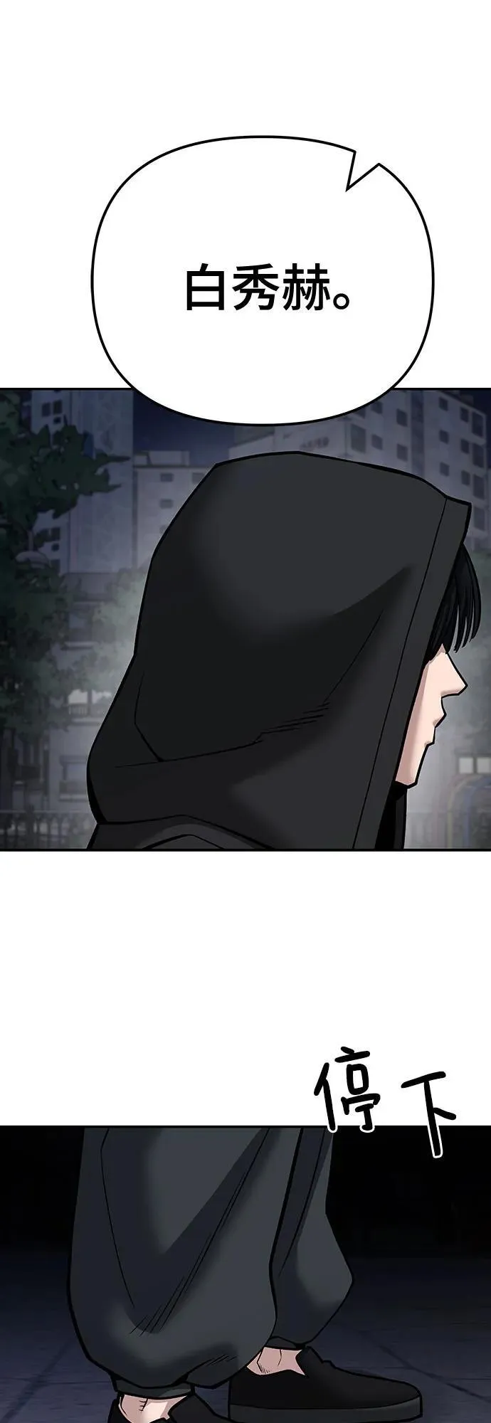第98话 第103页