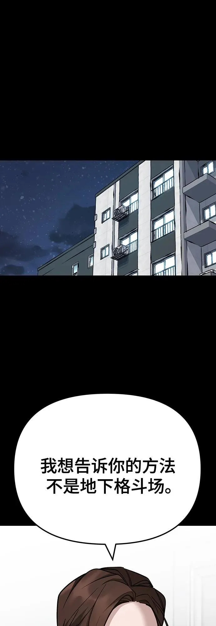 第99话 第2页