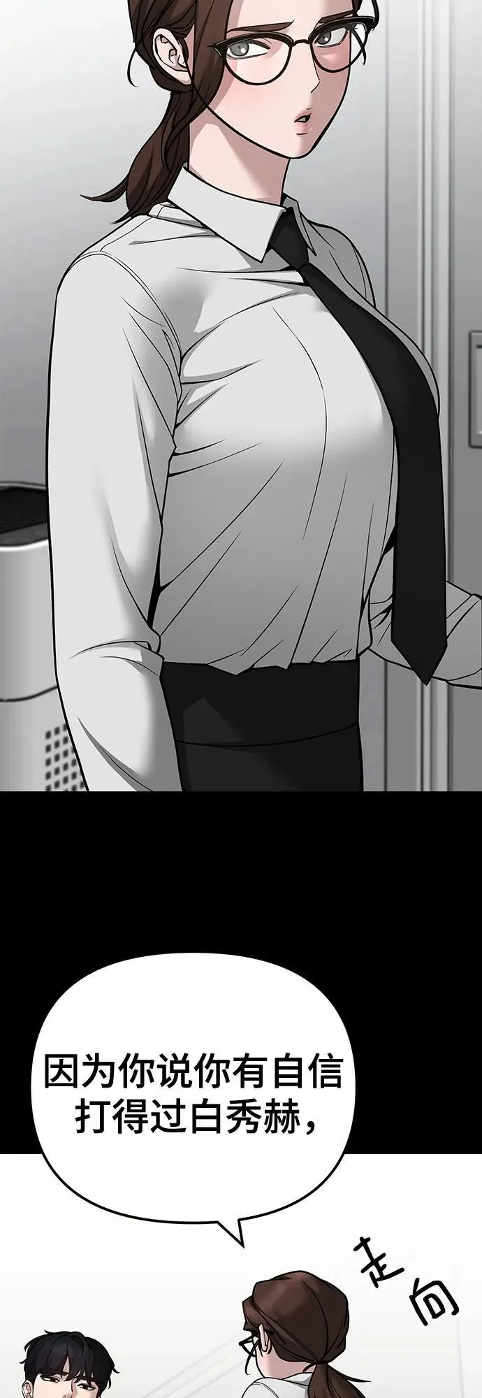 第99话 第3页