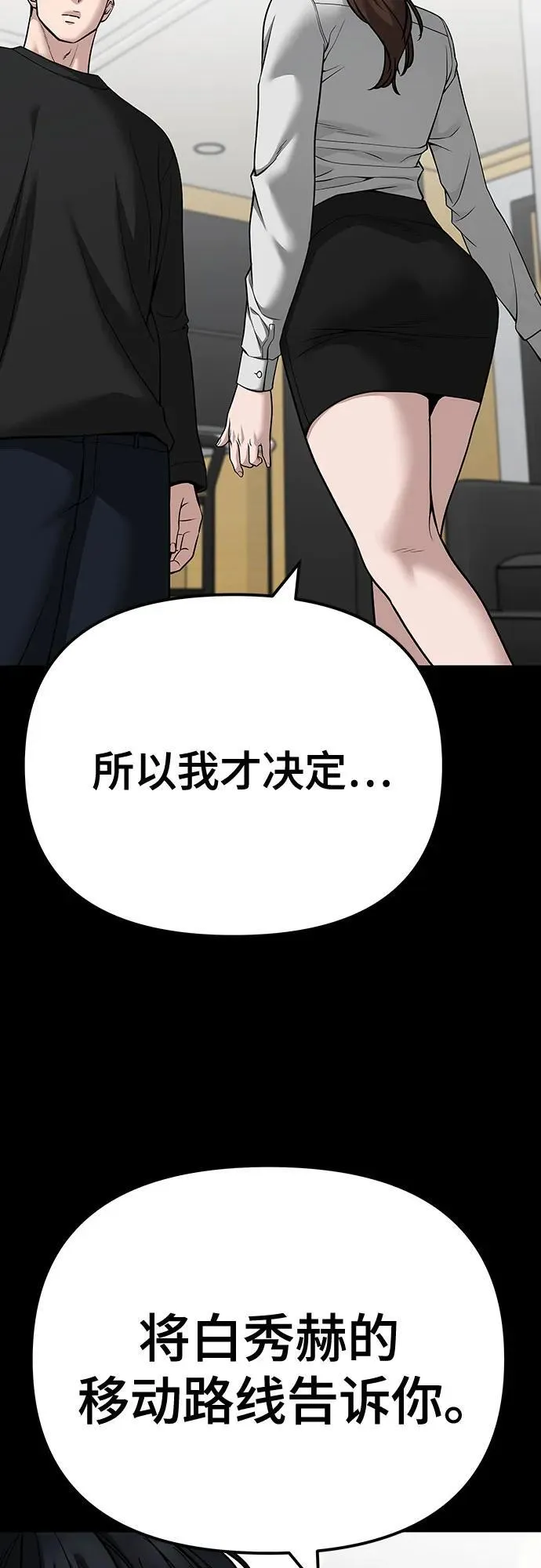 第99话 第4页