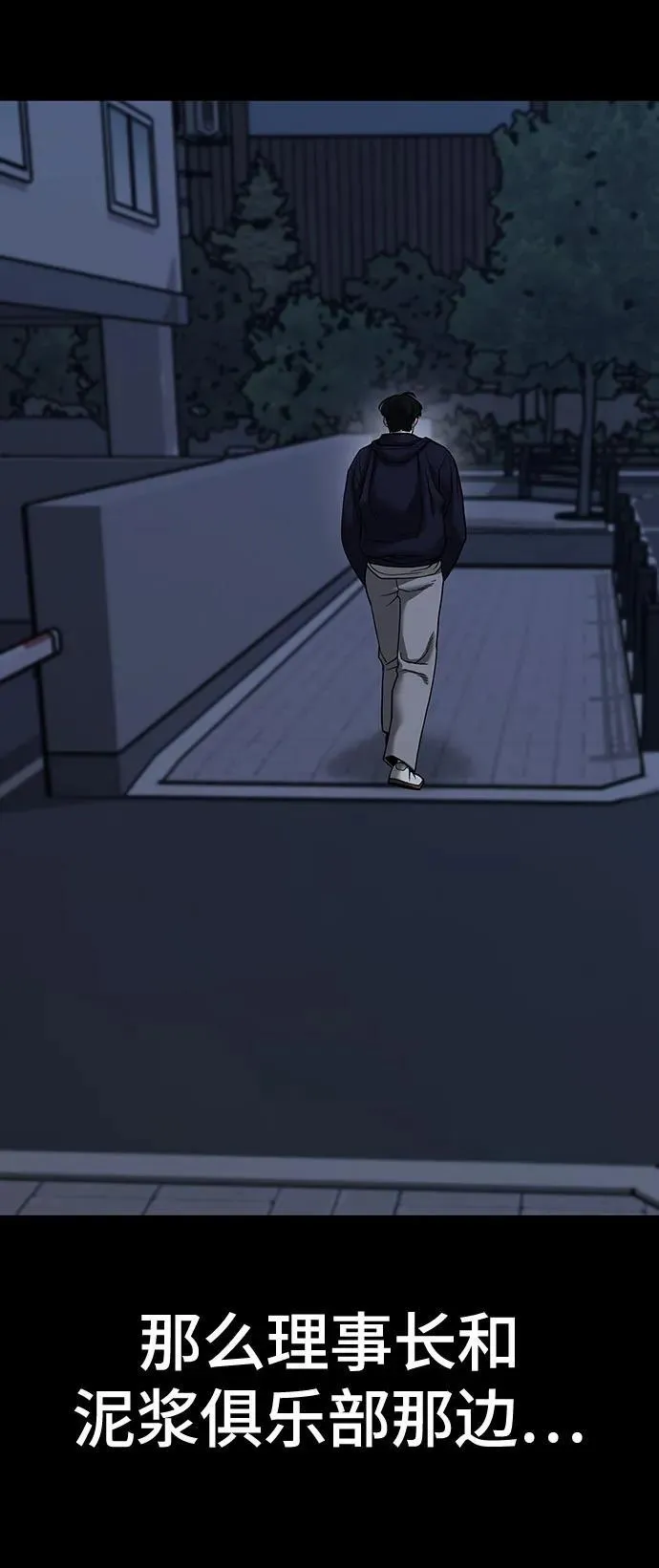 第99话 第7页