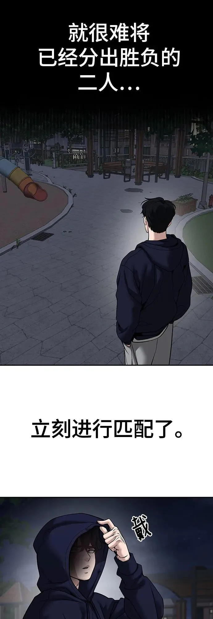 第99话 第8页