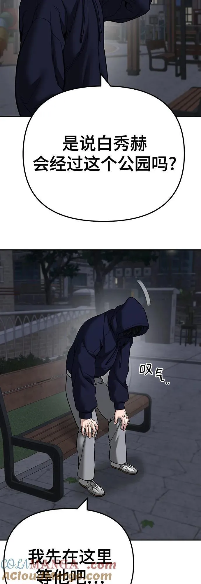 第99话 第9页
