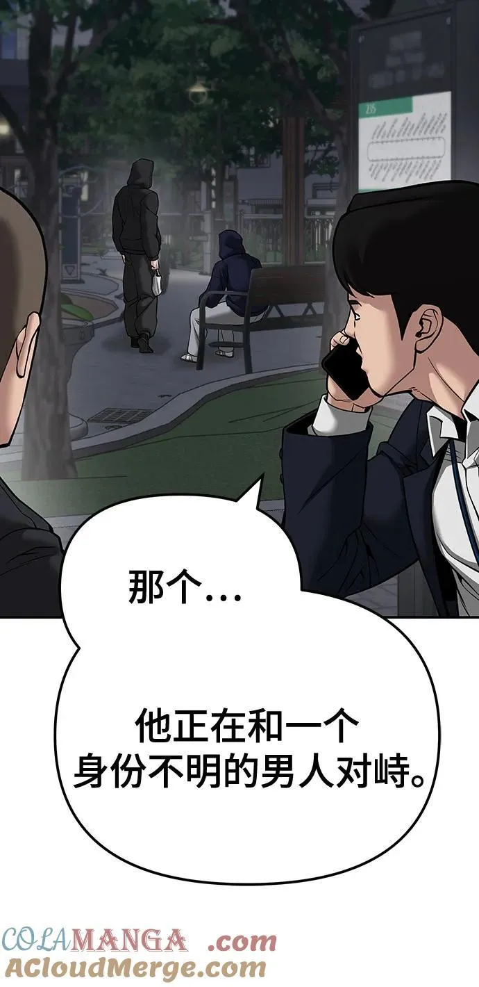 第99话 第17页