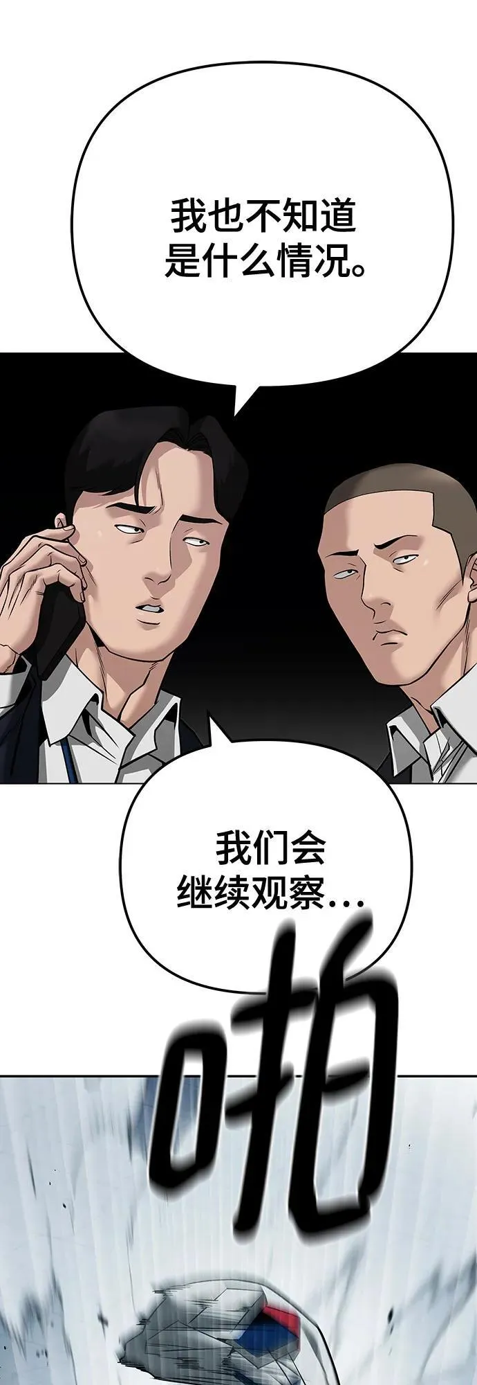 第99话 第18页