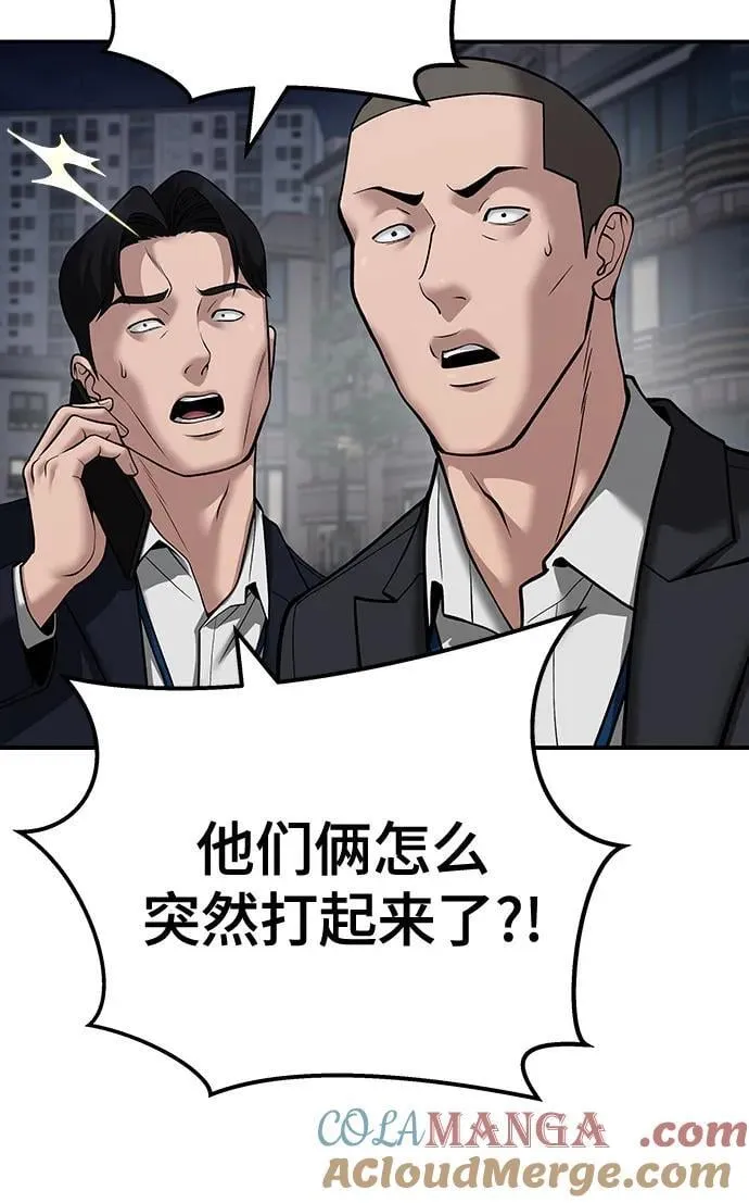第99话 第21页