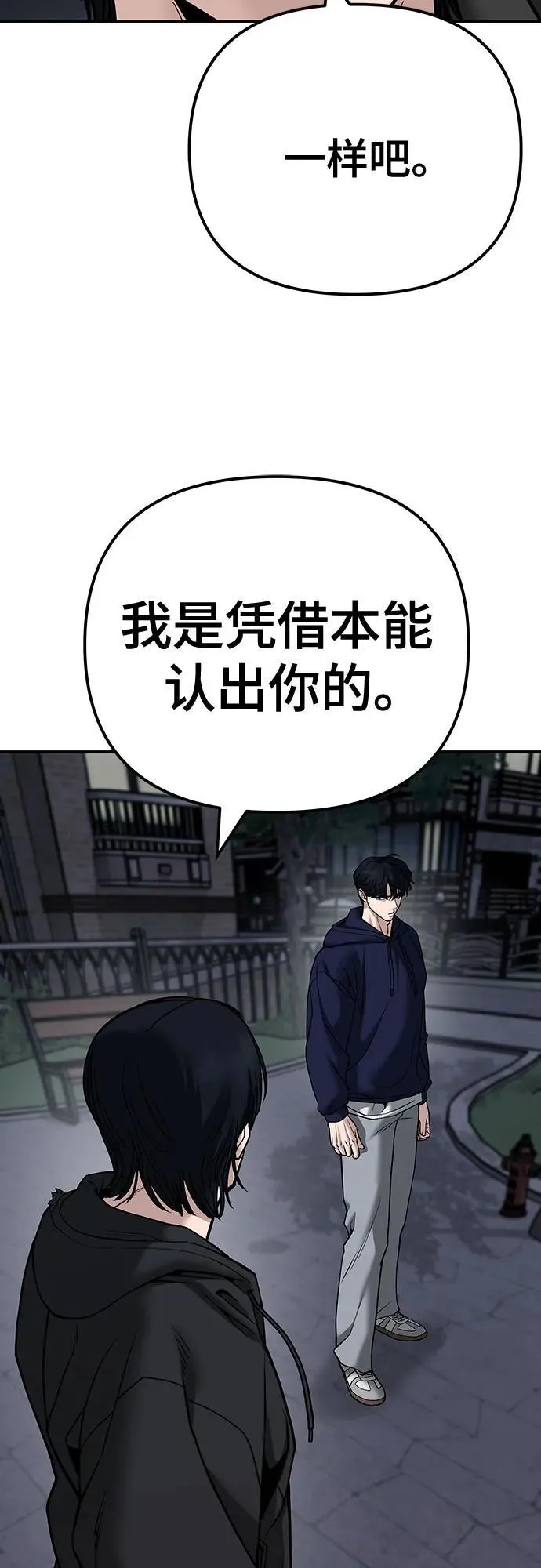 第99话 第28页