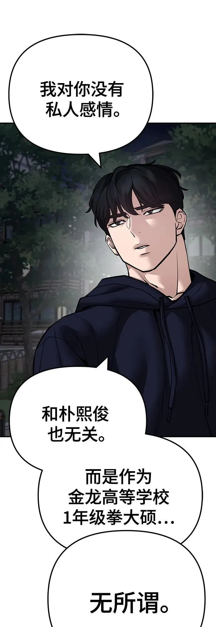 第99话 第30页