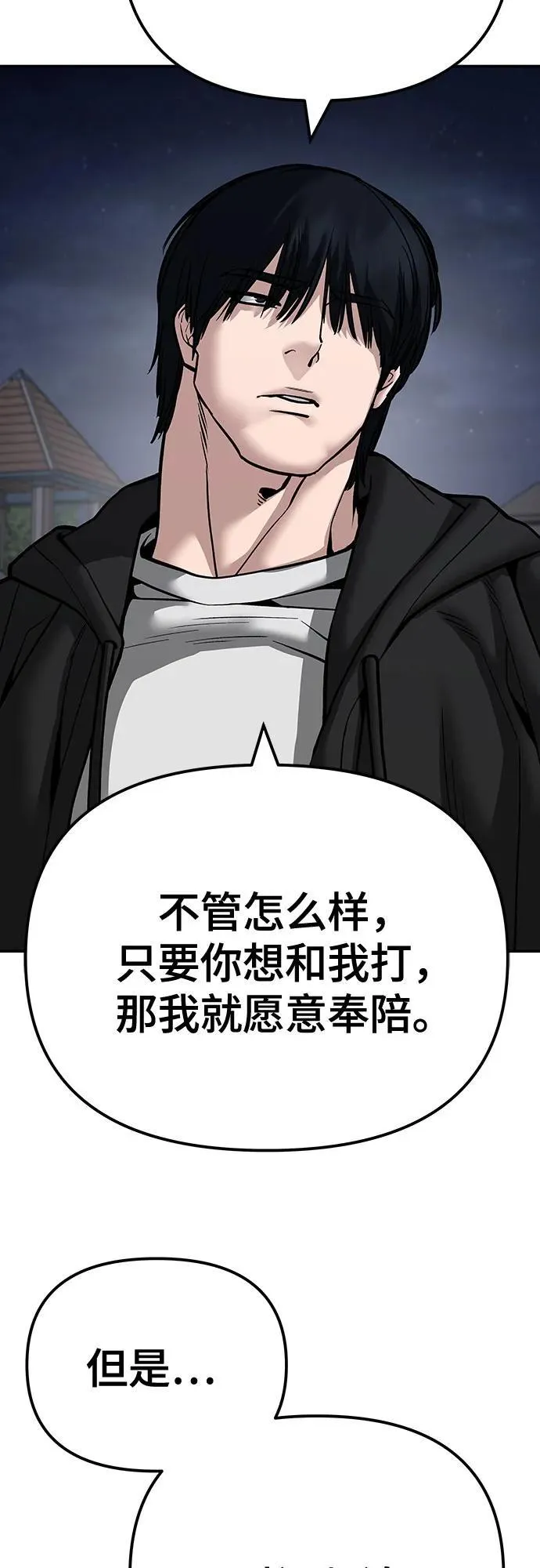 第99话 第31页