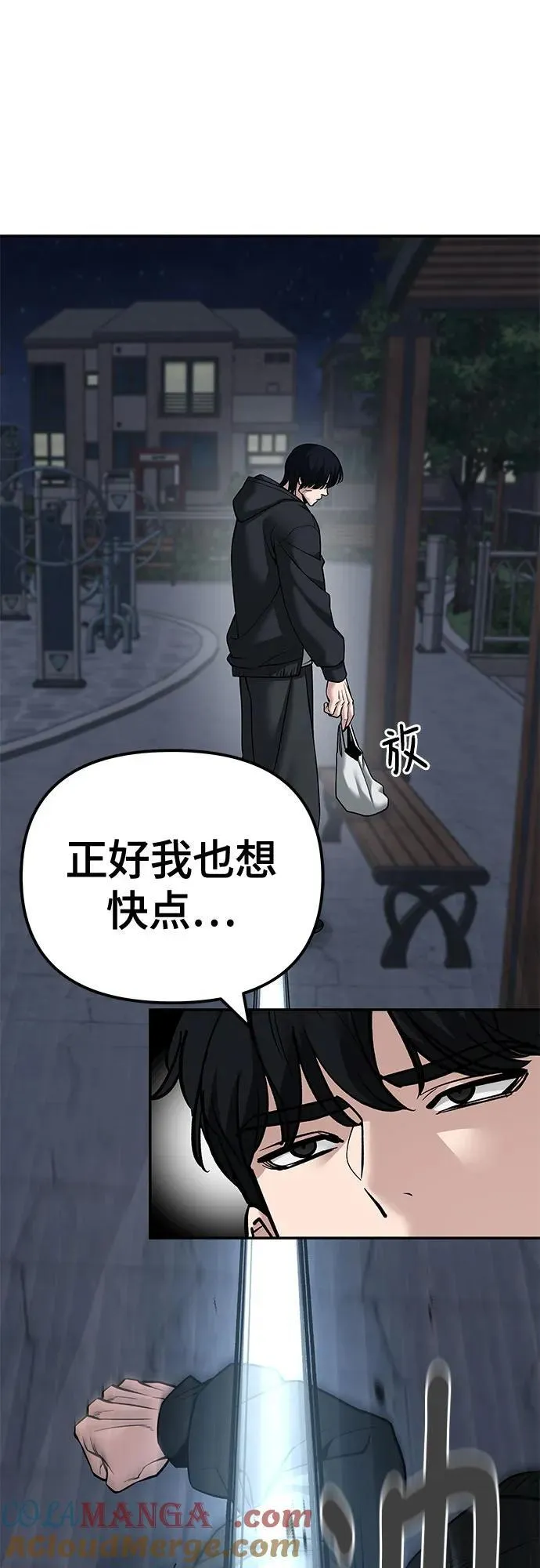 第99话 第33页