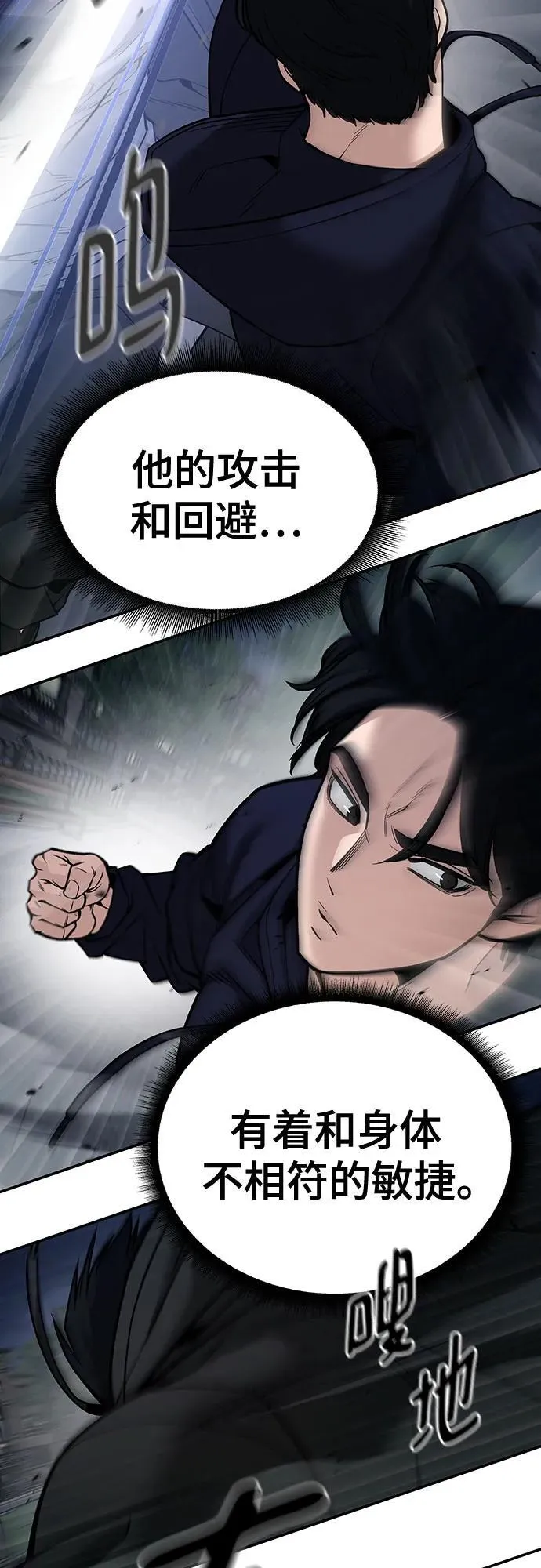 第99话 第40页