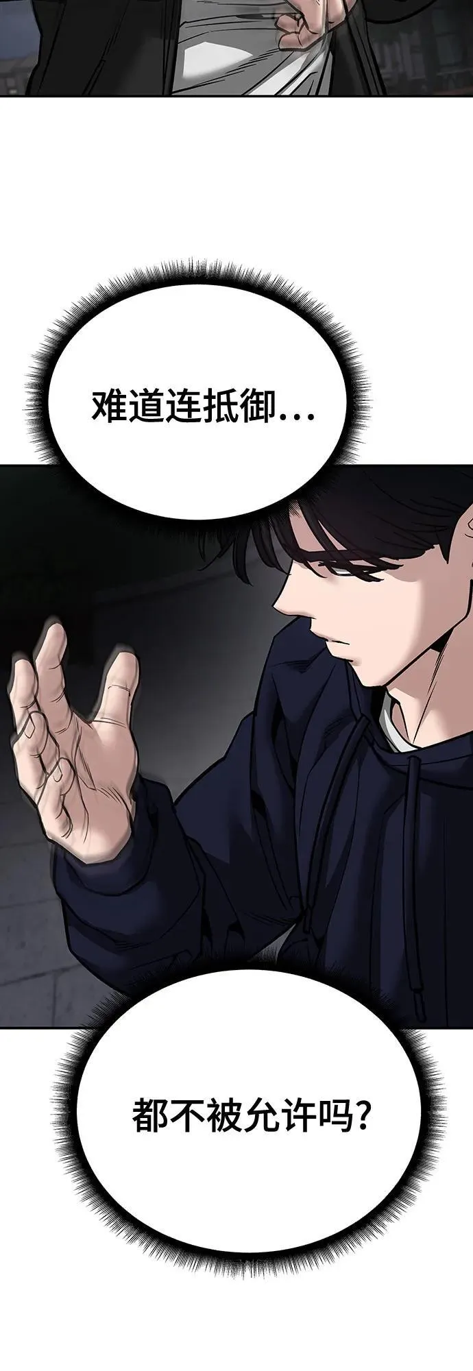第99话 第55页