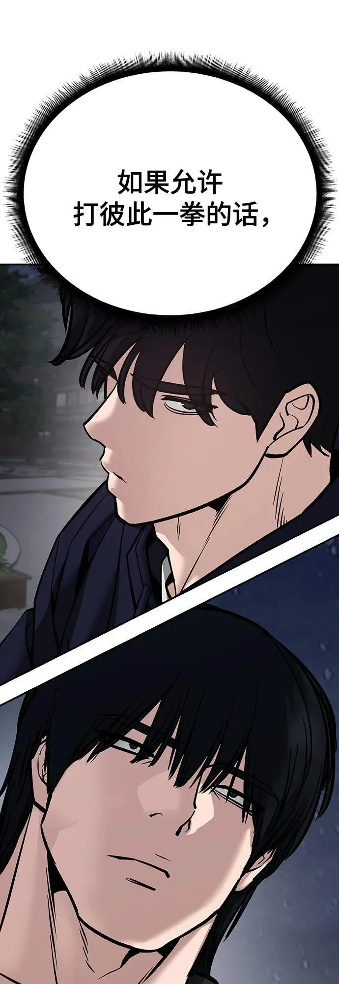 第99话 第56页