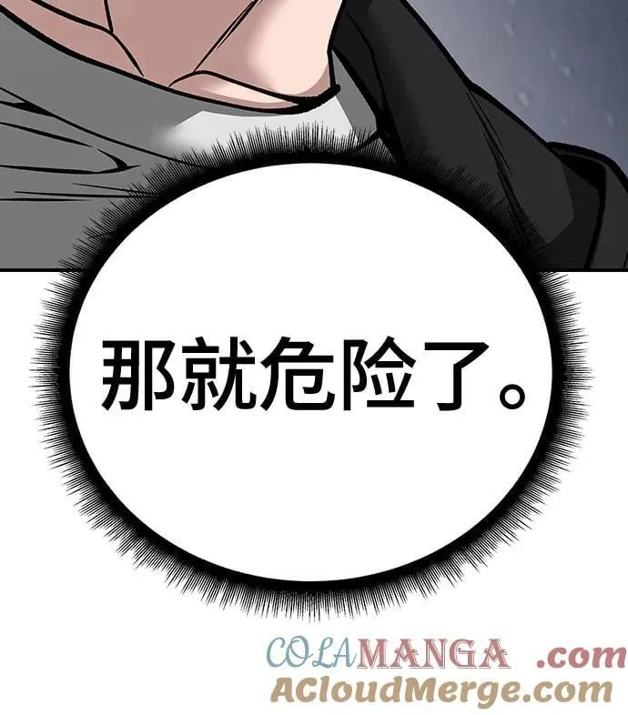 第99话 第57页