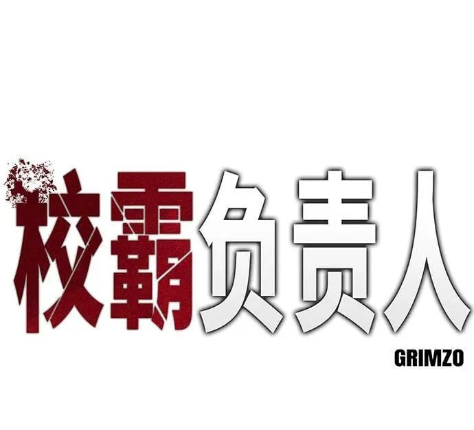 第99话 第67页
