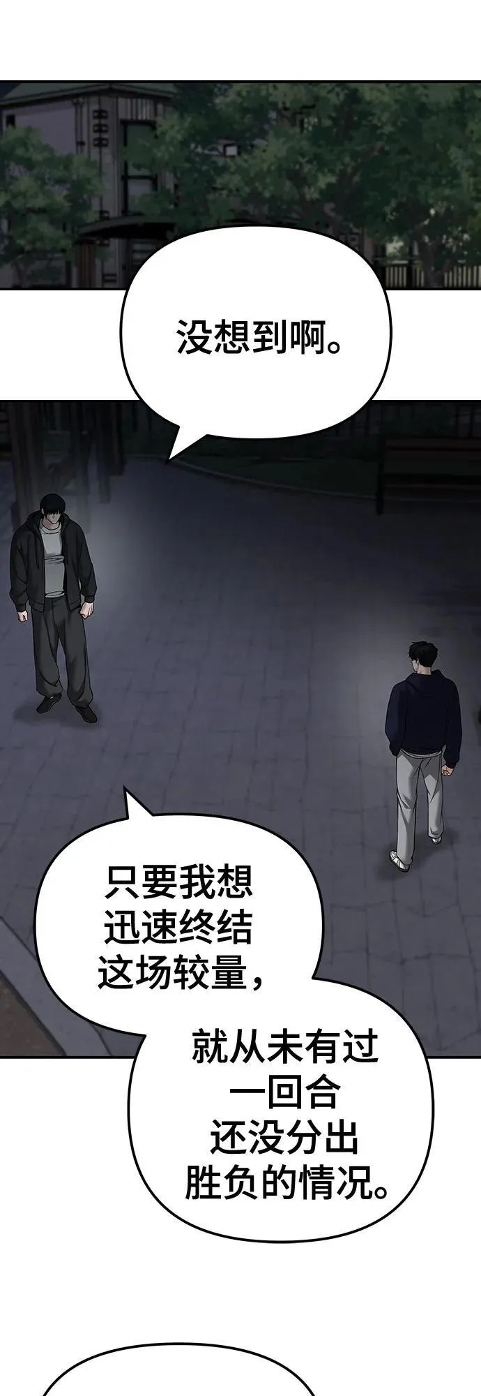 第99话 第68页
