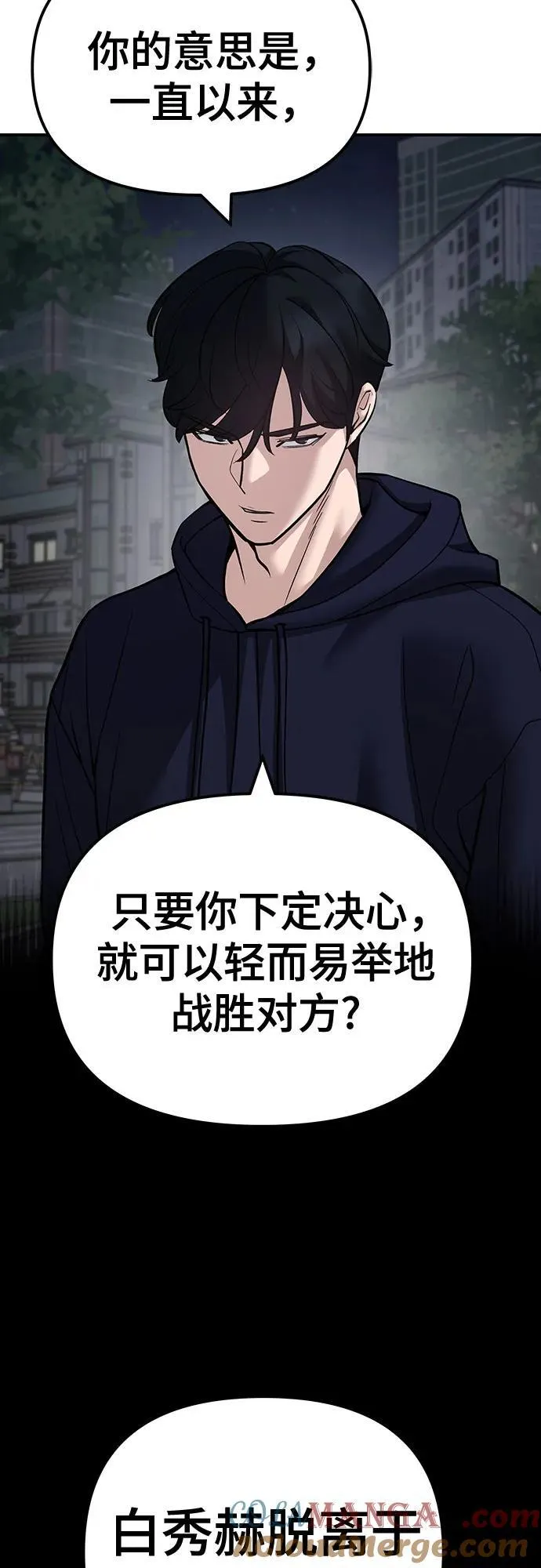 第99话 第69页