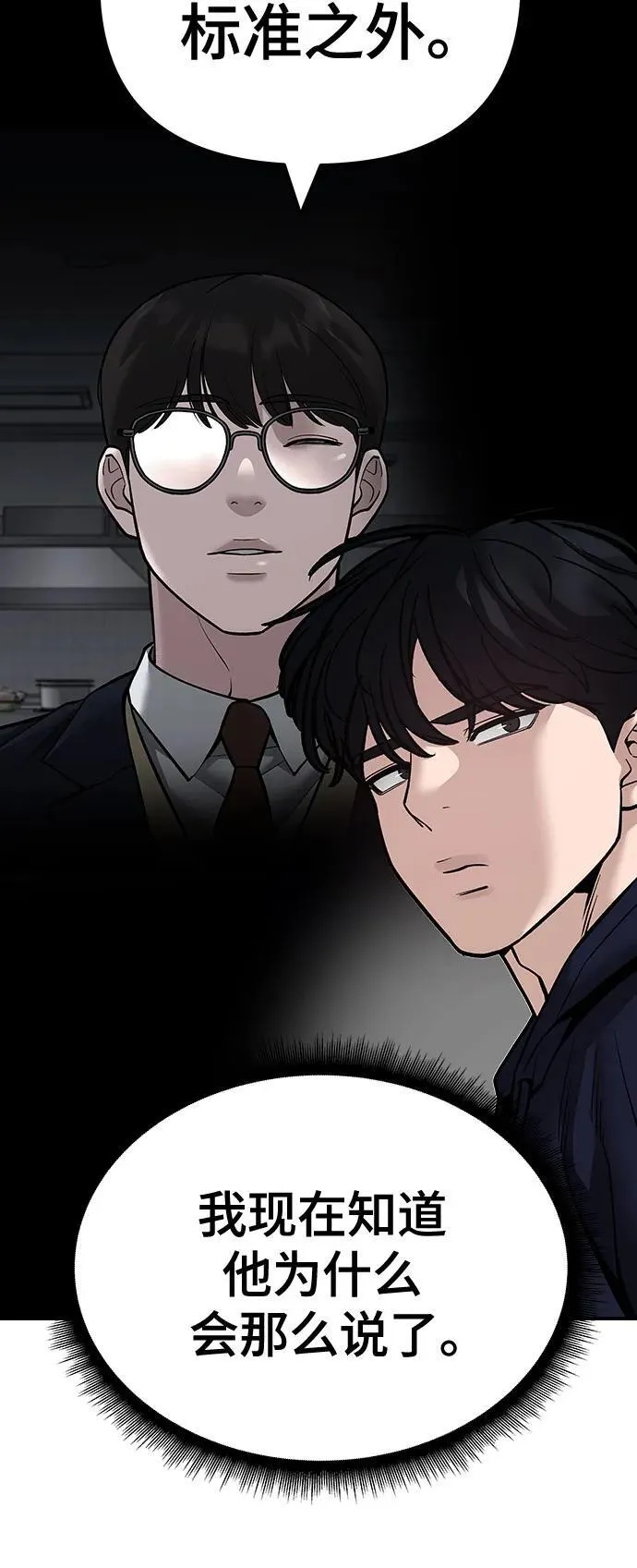 第99话 第70页