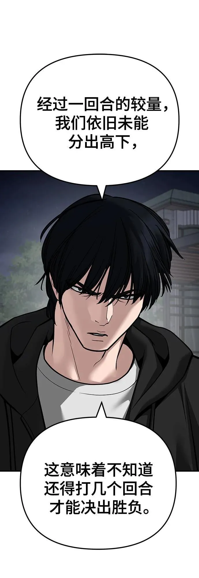 第99话 第71页