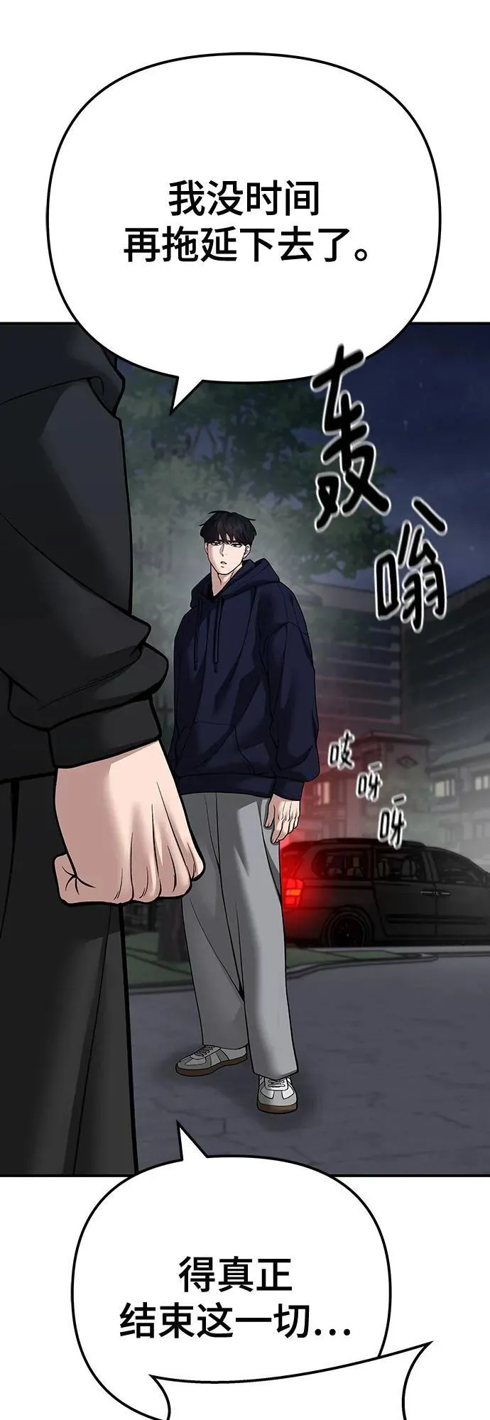 第99话 第72页
