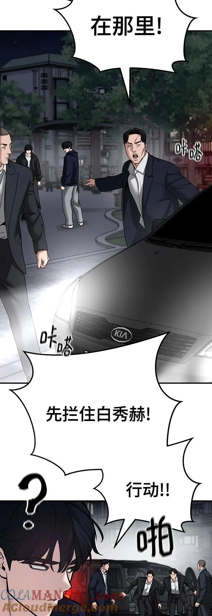 第99话 第73页