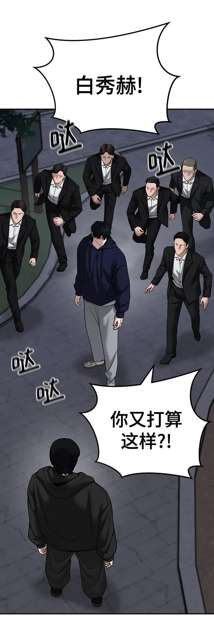 第99话 第75页