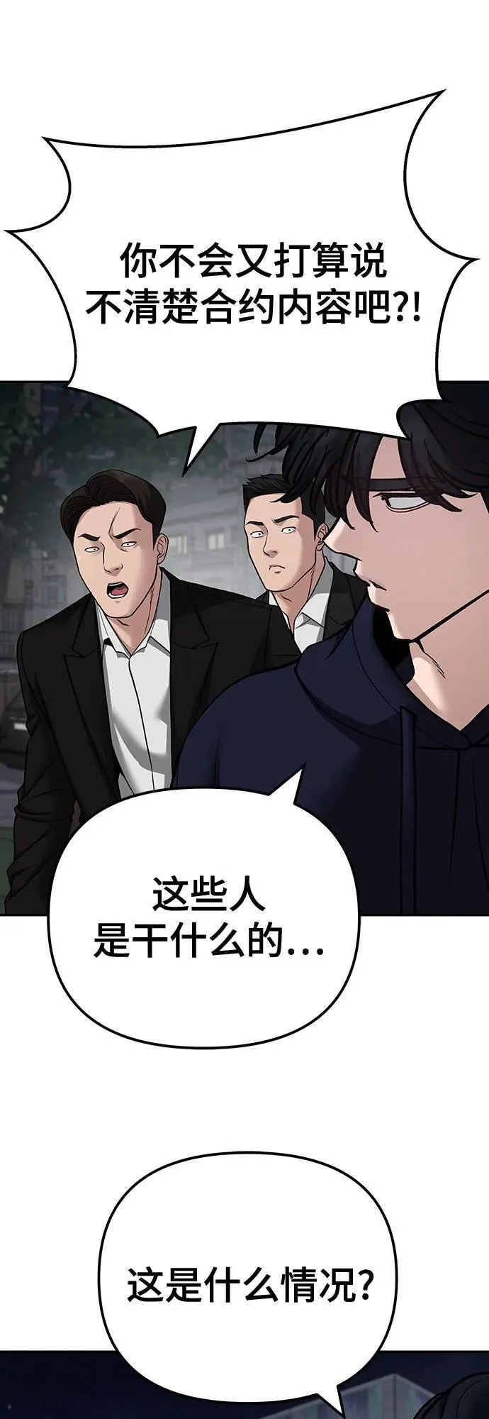 第99话 第76页