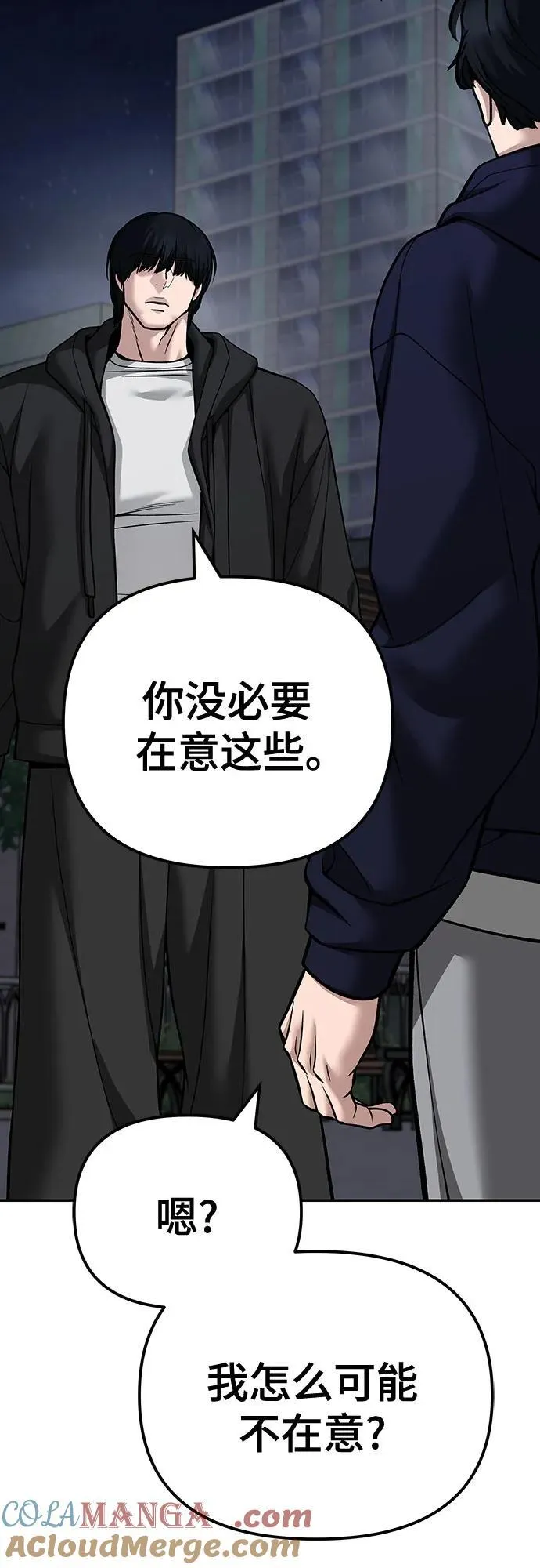 第99话 第77页