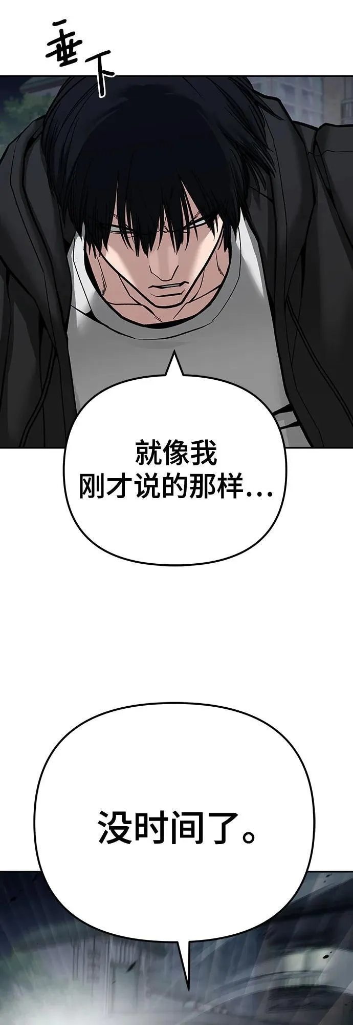 第99话 第78页