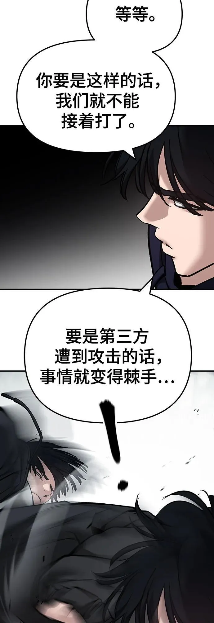 第99话 第83页