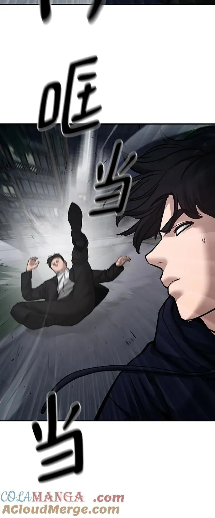 第99话 第85页