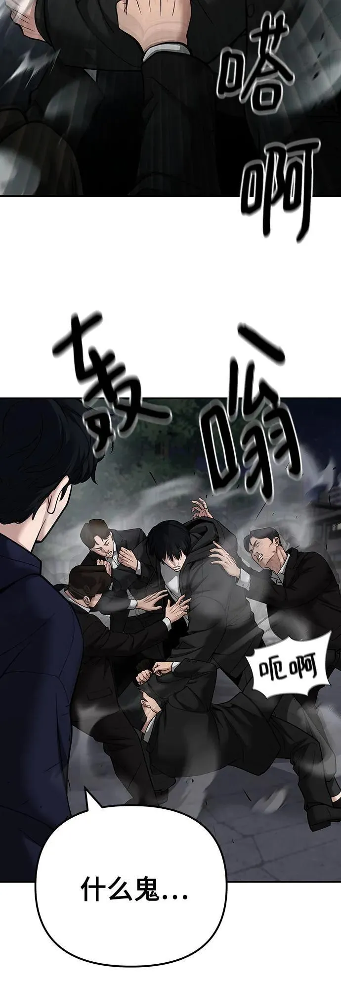 第99话 第90页