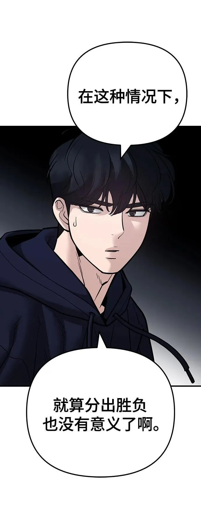 第99话 第91页