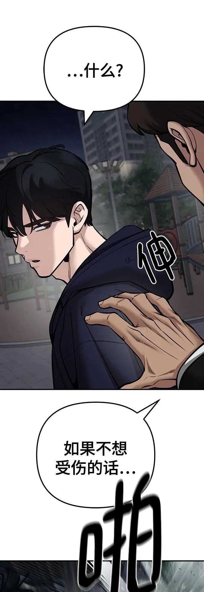 第99话 第95页