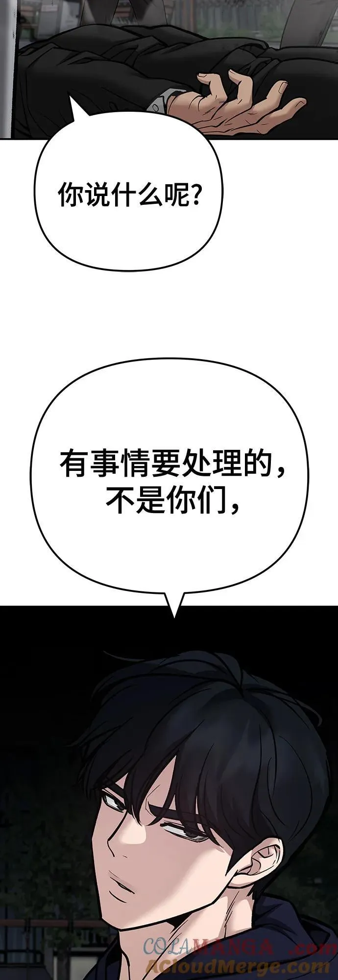第99话 第97页