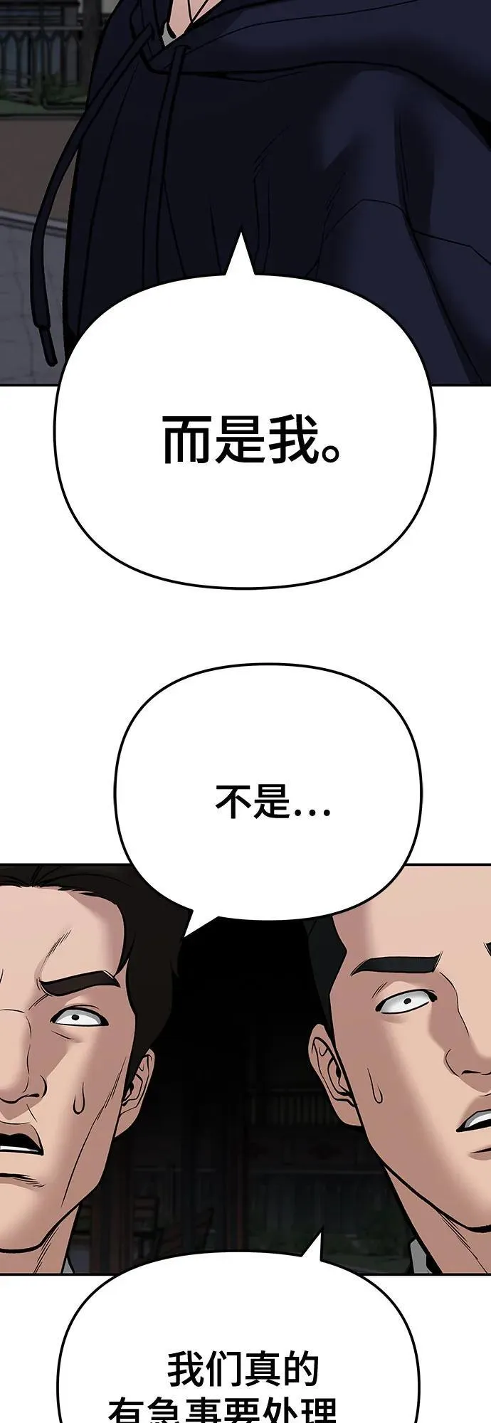 第99话 第98页