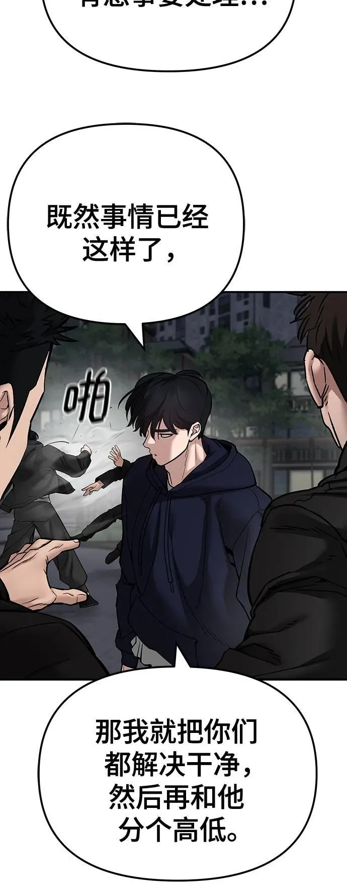 第99话 第99页