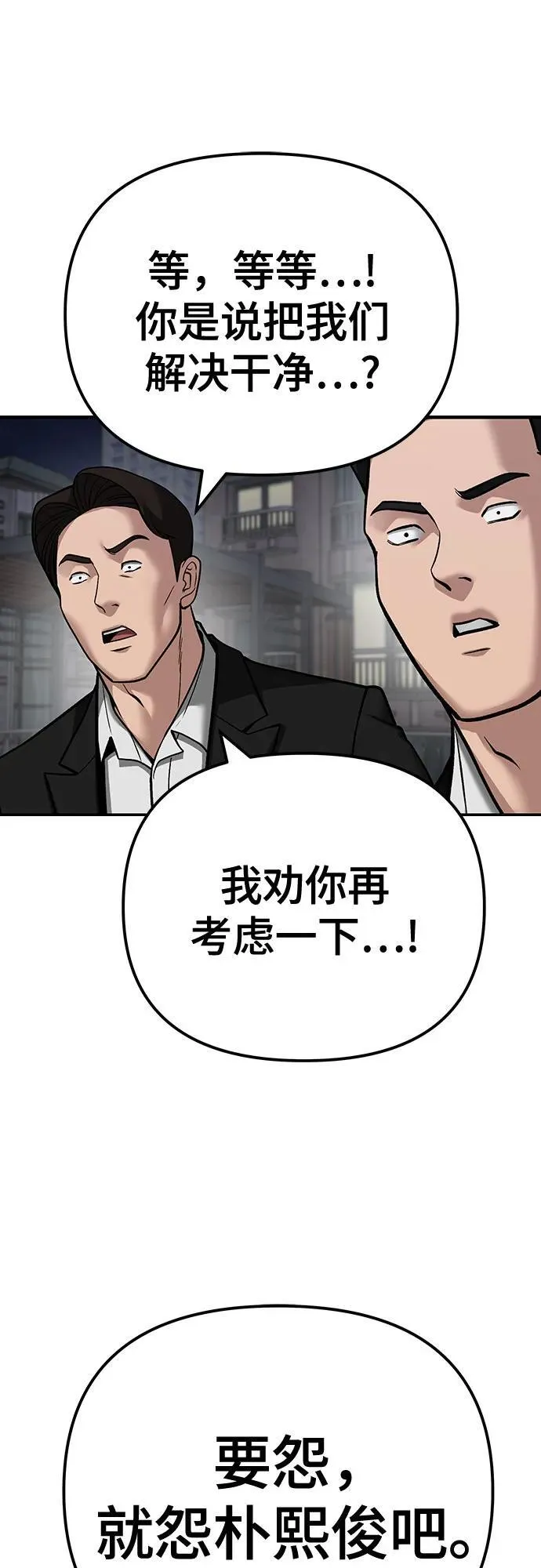 第99话 第100页