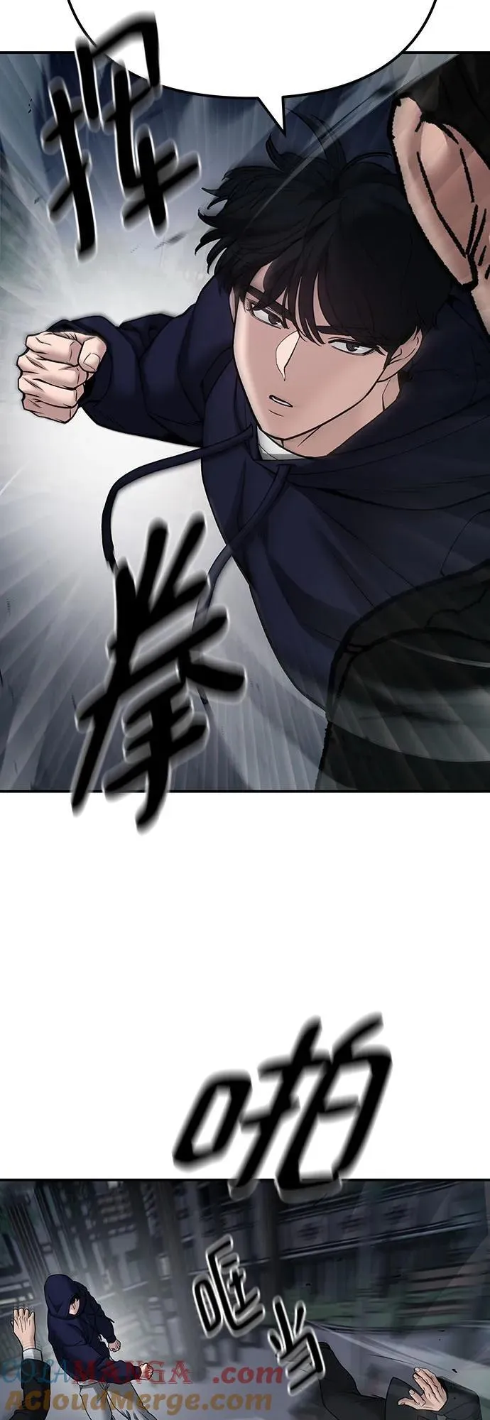 第99话 第101页