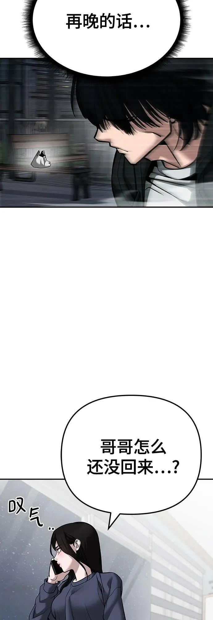 第99话 第106页
