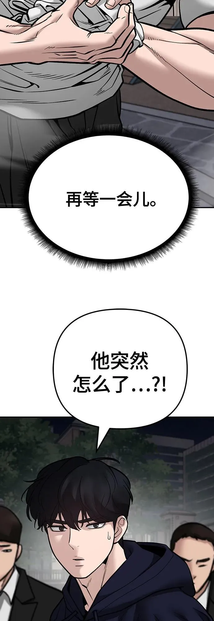 第99话 第118页