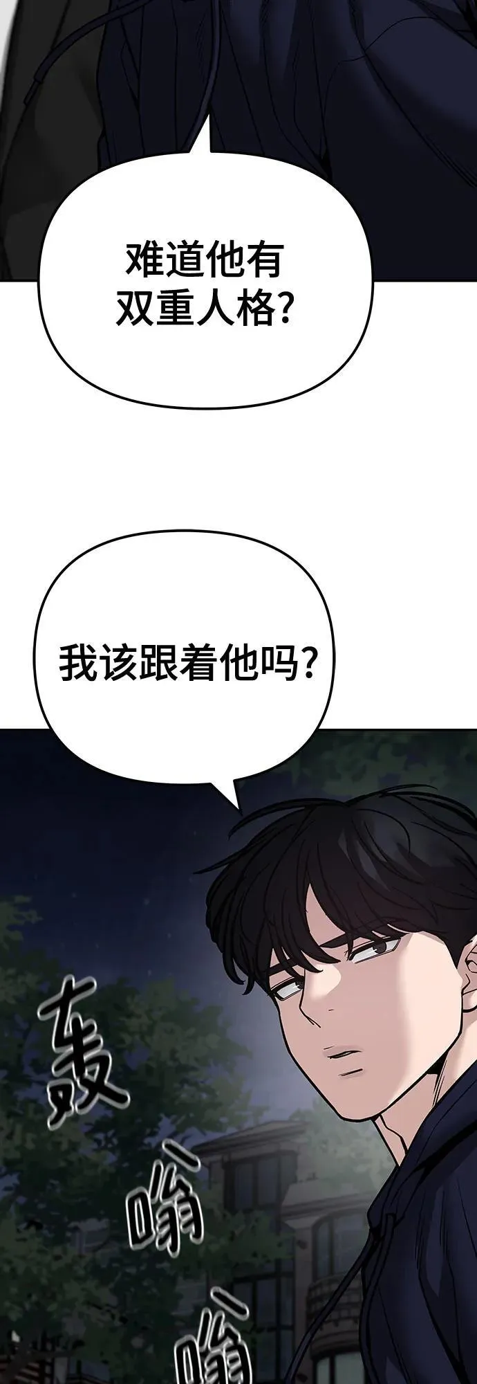 第99话 第119页