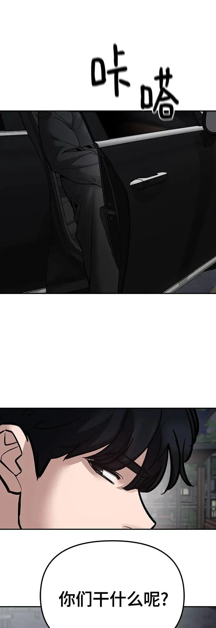第99话 第122页